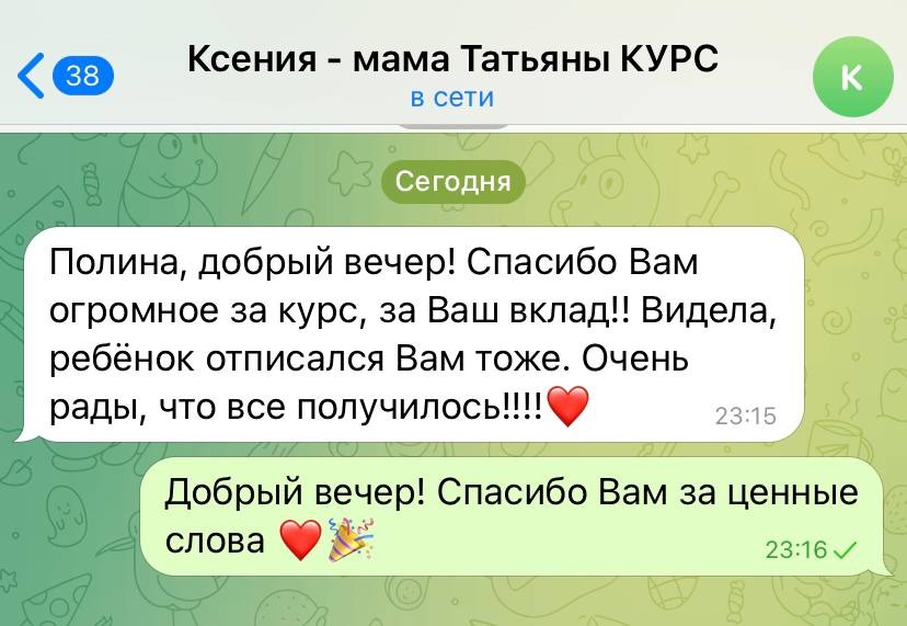 Переписка с мамой ученицы — благодарность за курс ОГЭ