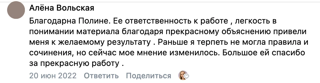 Отзыв во ВКонтакте от Алёны Вольской